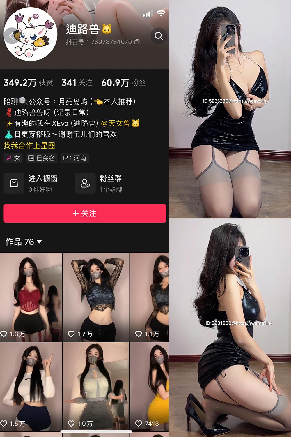 抖音 迪路兽 微密圈  NO.005期 【41P4V】最新至：2024.3.19