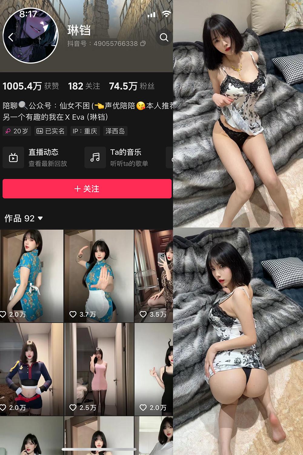 抖音 琳铛 微密圈 NO.082期 【37P】最新至：2025.2.8