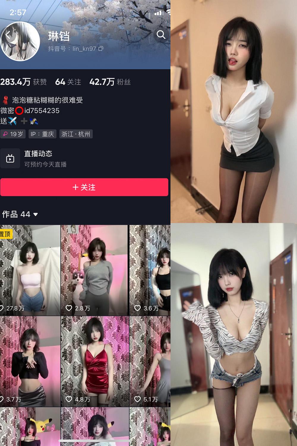 抖音 琳铛 微密圈  NO.007期 【51P1V】