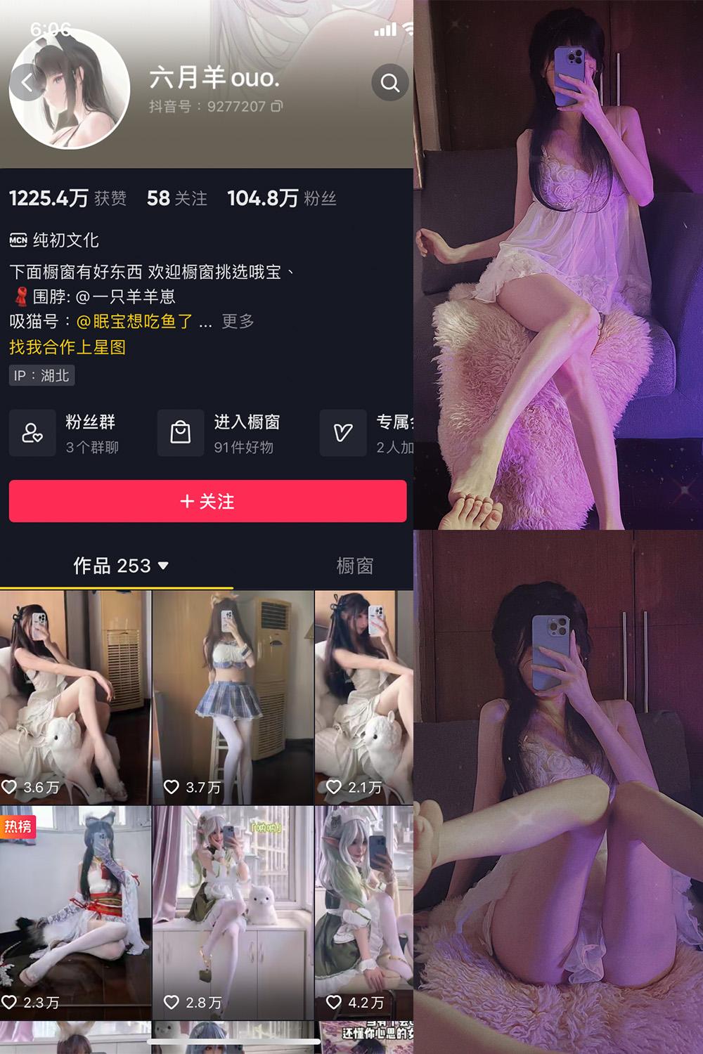 抖音 六月羊 微密圈 NO.003期 【44P4V】最新至：2024.5.24