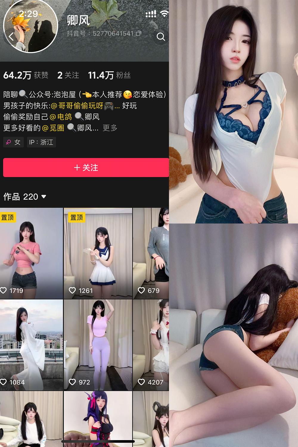 抖音 卿风 微密圈  NO.005期 【19P4V】最新至：2025.3.15