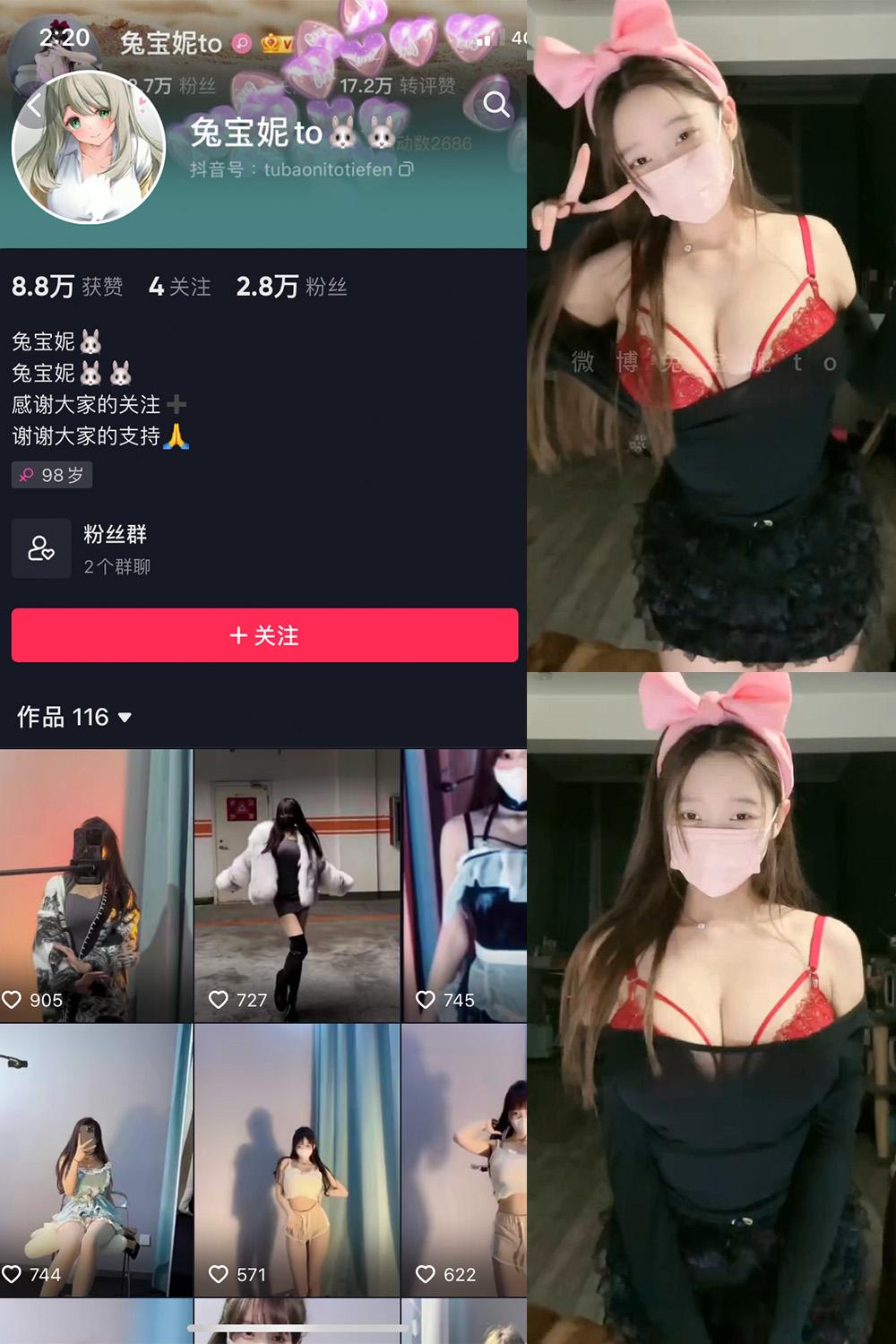 抖音 兔宝妮to 微密圈  NO.042期 【6P6V】最新至：2024.4.14