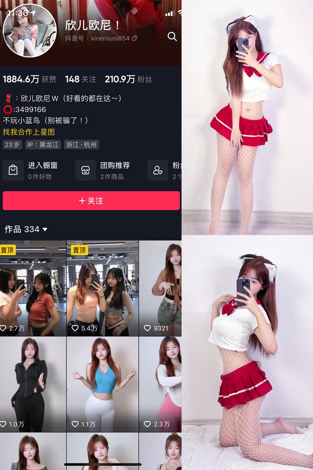 抖音 欣儿欧尼 微密圈  NO.009期 【23P2V】