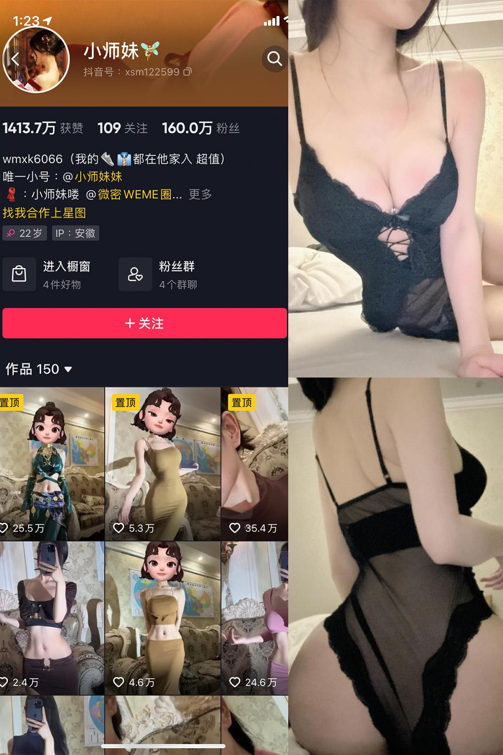抖音 小师妹 微密圈  NO.015期 【15P】